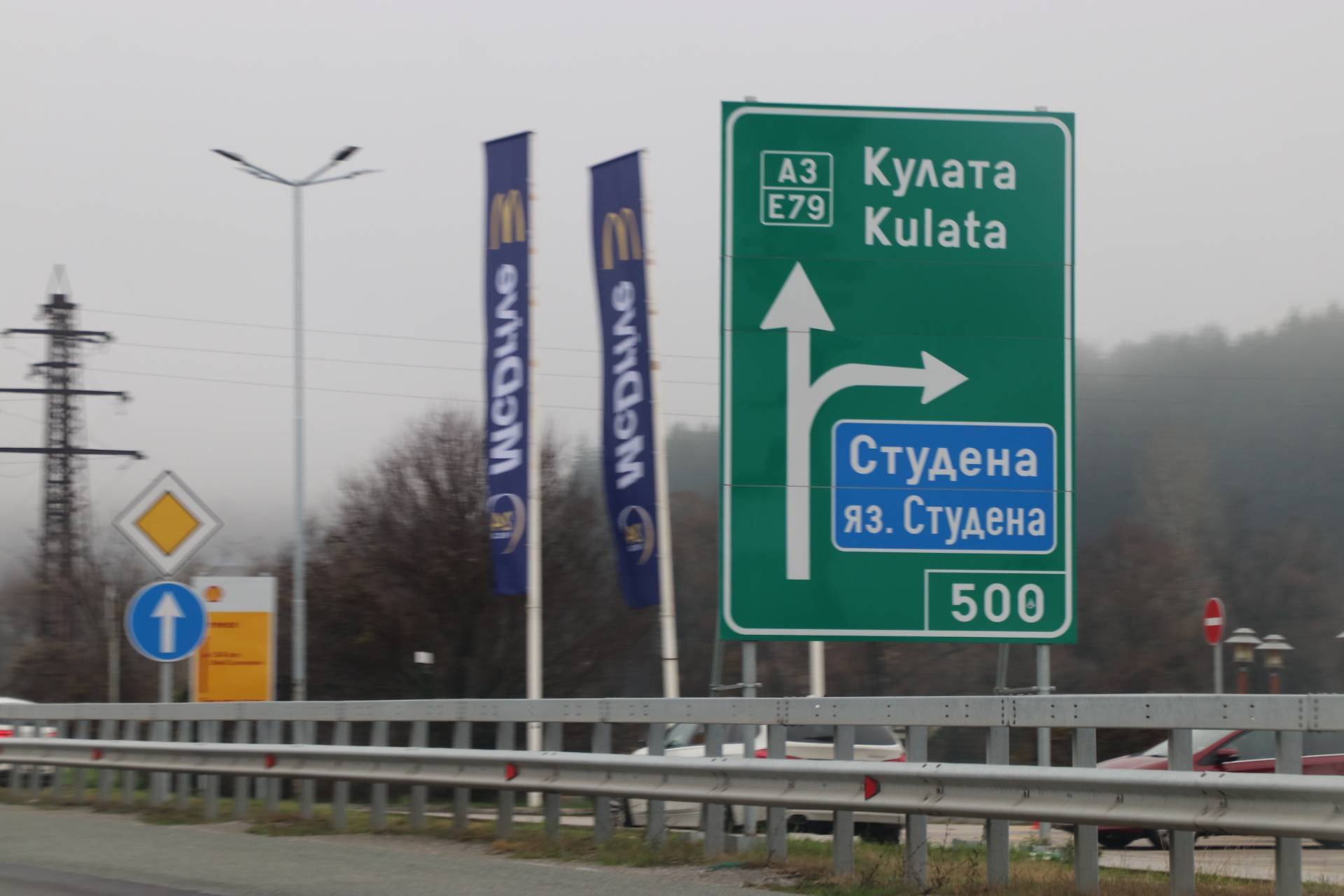 Язовир Студена, Пернишко